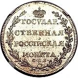 полтина 1802, СПБ-АИ