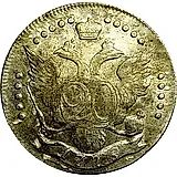 20 копеек 1779, СПБ