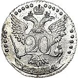 20 копеек 1774, СПБ-TI