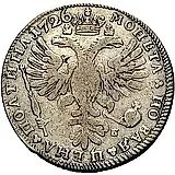 полтина 1726, СПБ, петербургский тип, портрет влево, "ВСЕРОСИIСКАЯ"