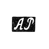 Hallmark of an Unknown Moscow Master - Initials "AR" - 1848-1860