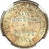 15 копеек - 1 злотый 1832, НГ, св. Георгий без плаща