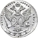 20 копеек 1773, СПБ-TI