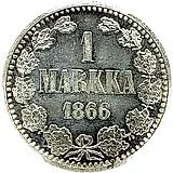 1 марка 1866, S