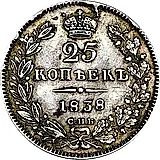 25 копеек 1838, СПБ-НГ, орёл 1839-1843