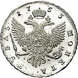 1 рубль 1753, СПБ-IМ