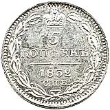 5 копеек 1832, СПБ-НГ