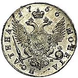 полтина 1756, CПБ-BS-IM