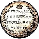 полтина 1803, СПБ-АИ