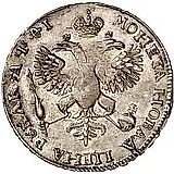 1 рубль 1719, L, портрет в латах, без инициалов медальера, буква "L" на хвосте орла