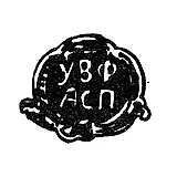 Hallmark of the Afanasy and Stepan Popov Brothers Factory