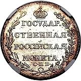 полтина 1804, СПБ-ФГ