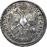 1 рубль 1720, OK, портрет в латах, с пряжкой на плаще, без арабесок на груди