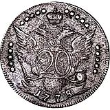 20 копеек 1778, СПБ, штемпель лицевой стороны 15 копеек, "...всерос"