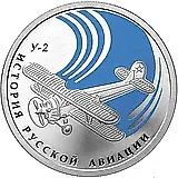 1 рубль 2011, СПМД, У-2 Proof