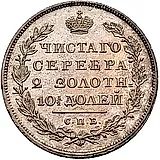 полтина 1817, СПБ-ПС, реверс корона узкая