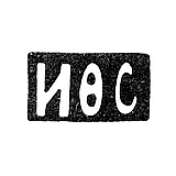 Master's Mark of Sapogov I. F. - Moscow - initials "IFS" - 1896-1917