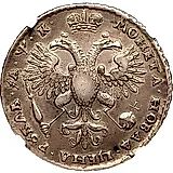 1 рубль 1720, портрет в наплечниках, без инициалов медальера, с пальмовой ветвью на груди