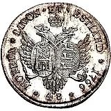 48 копеек 1756, ливонез, Новодел