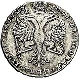 полтина 1729