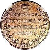 1 рубль 1807, СПБ-ФГ, орёл больше, реверс: бант больше