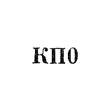 Artel "Krasnaya Presnya" - "KP0" - 1960