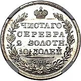 полтина 1831, СПБ-НГ