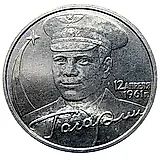 2 рубля 2001, без букв