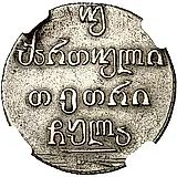 Double Abaz 1831, VK