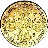 10 рублей 1778, СПБ