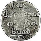 Double Abaz 1812, AT