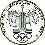 10 рублей 1977, ЛМД, карта