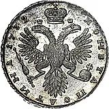 полтина 1732, "ВСЕРОСИСКАЯ", короны орлов без крестов