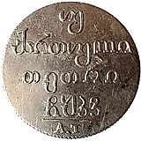 Double Abaz 1826, AT