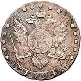 15 копеек 1794, СПБ