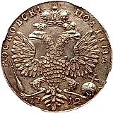 полтина 1712