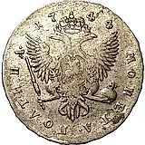 полтина 1744, СПБ, погрудный портрет