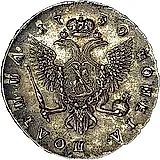 полтина 1750, СПБ