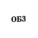 Jewelry Workshop of the Omsk Municipal Household Combine - "OB3" - 1963