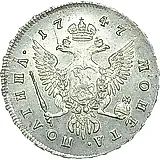 полтина 1747, ММД