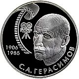 2 рубля 2006, ММД, Герасимов Proof