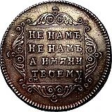 полуполтинник 1797, СМ-ФЦ