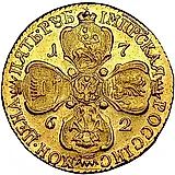 5 рублей 1762, СПБ, Екатерина II