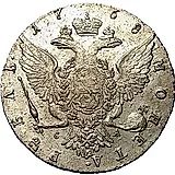 1 рубль 1768, СПБ-TI-СА