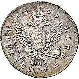 полтина 1749, ММД