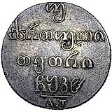 Double Abaz 1828, AT