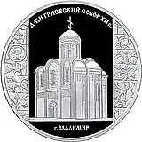 3 рубля 2008, СПМД, Владимир Proof