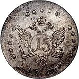 15 копеек 1761, ММД