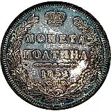 полтина 1851, СПБ-ПА