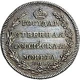 полтина 1802, СПБ-АИ, Новодел
